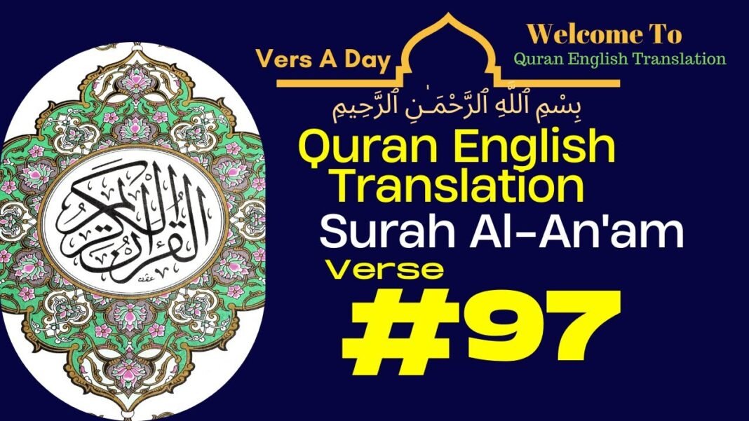 The Science Behind Surah Al-An’am (Chapter 6) Explained