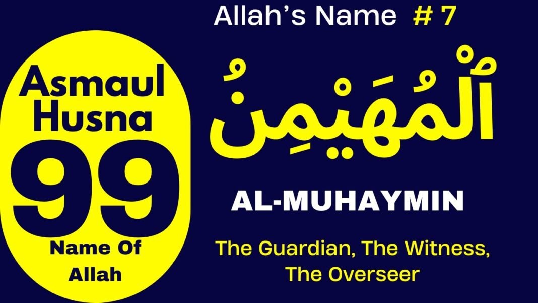 Asmaul Husna Explained: Essence of Allah’s Attributes | AL-MUHAYMIN