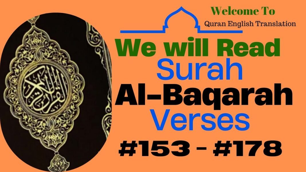 The Most POWERFUL Surah of The Quran: Al-Baqarah | Verses 153 -178