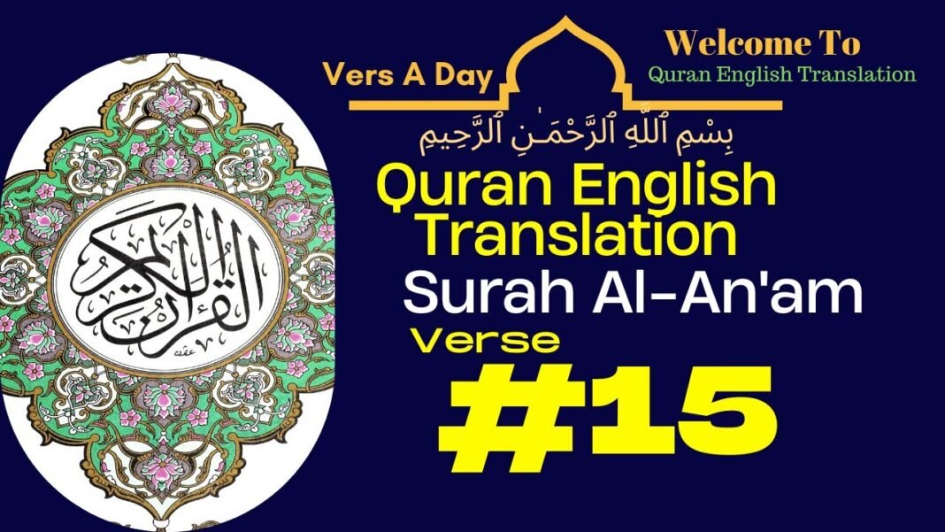 6 Surah Al-An’am [Verse 15 Quran 1-114 Quran English Translation | One Verse A Day