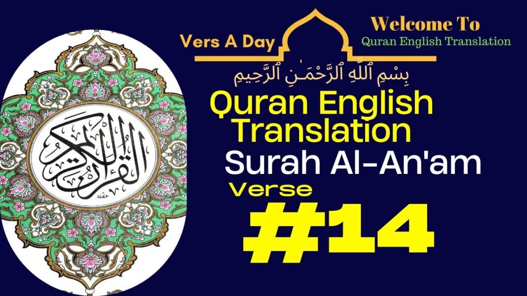 6 Surah Al-An’am [Verse 14 Quran 1-114 Quran English Translation | One Verse A Day
