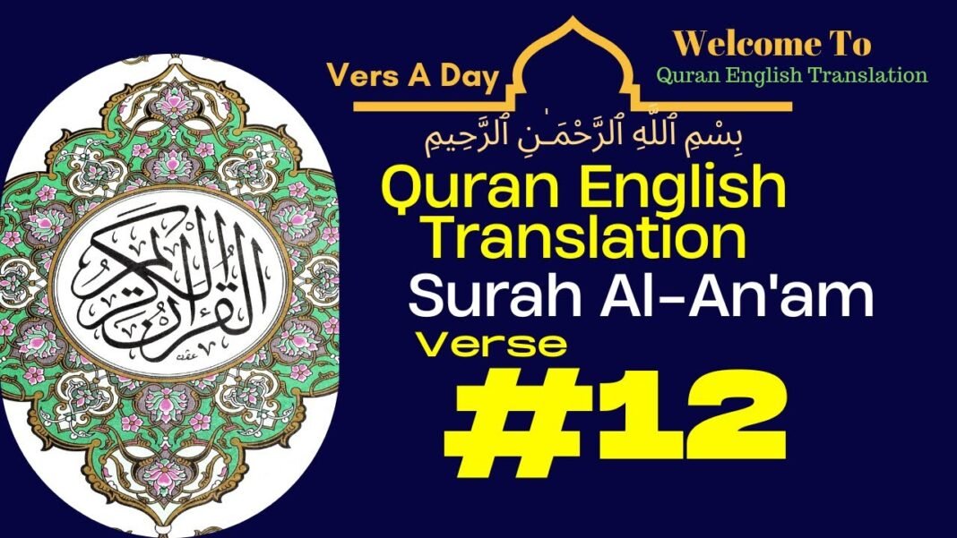 6 Surah Al-An’am [Verse 12| Quran 1-114 Quran English Translation | One Verse A Day