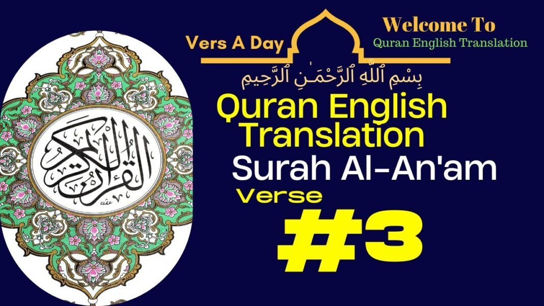 6 Surah Al-An’am [Verse 3| Quran 1-114 Quran English Translation | One Verse A Day