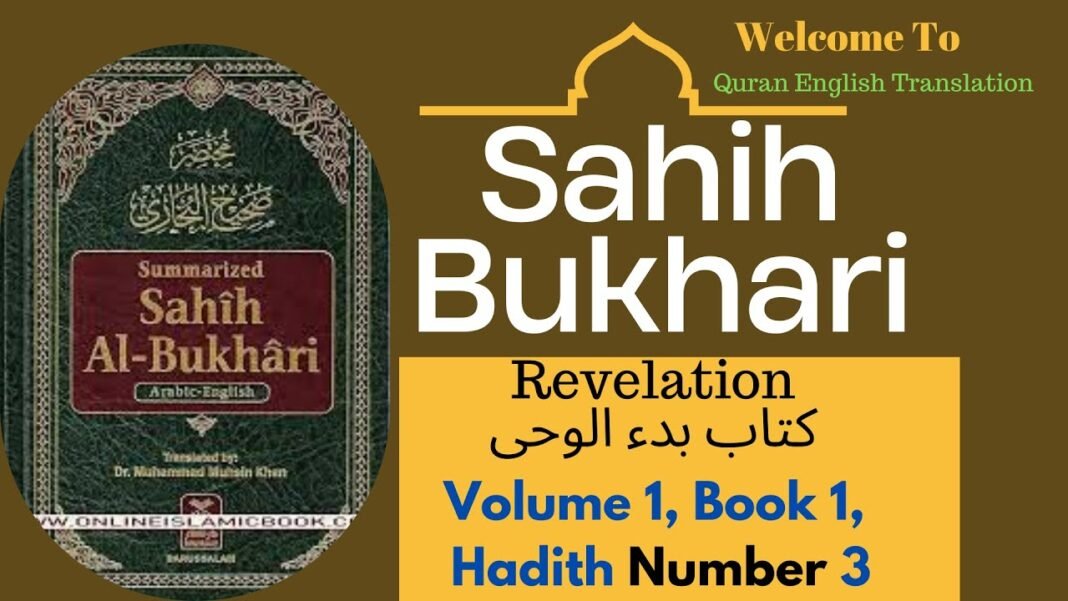 Sahih Bukhari Volume 1, Book 1, Hadith Number 3