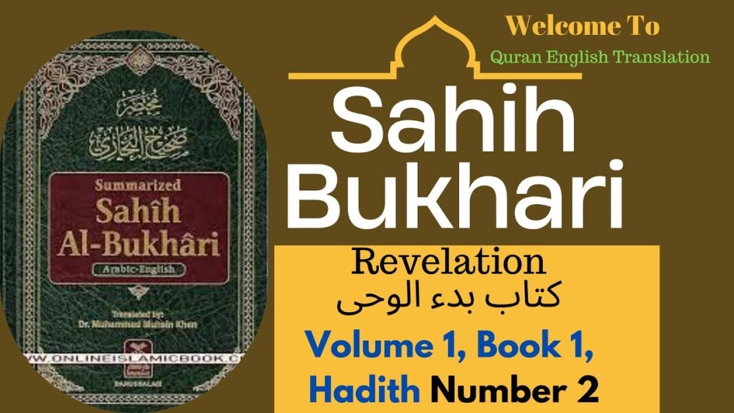 Sahih Bukhari Volume 1, Book 1, Hadith Number 2
