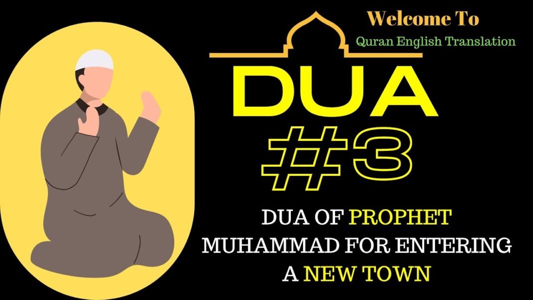 DUA OF PROPHET MUHAMMAD FOR ENTERING A NEW TOWN