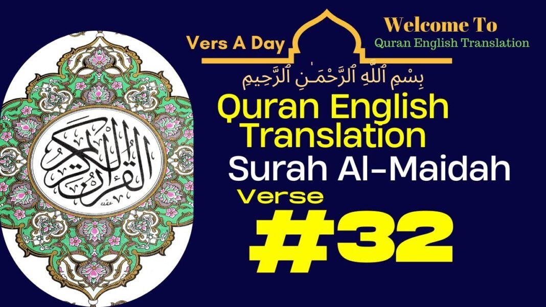 Verse Of The Day – Surah Al Maidah Verse 32 – Quran English Translation