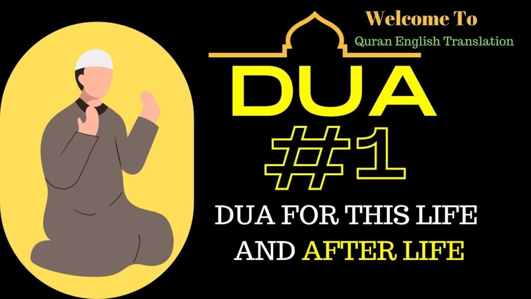 DUA FOR THIS LIFE AND AFTERLIFE