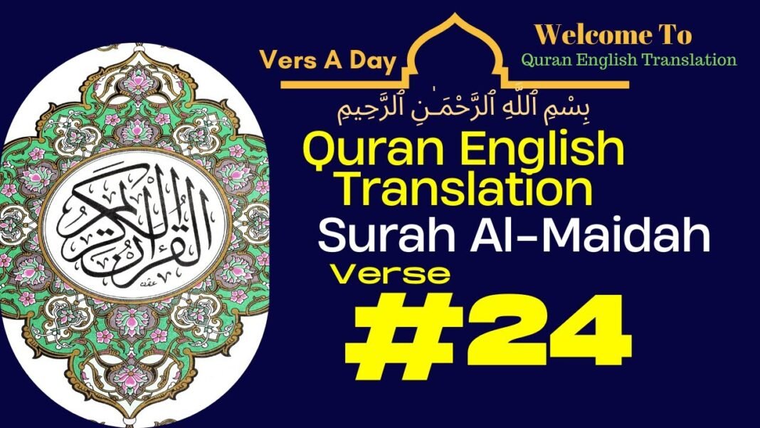 Surah Al Maidah Verse 24 – Verse Of The Day – Quran English Translation