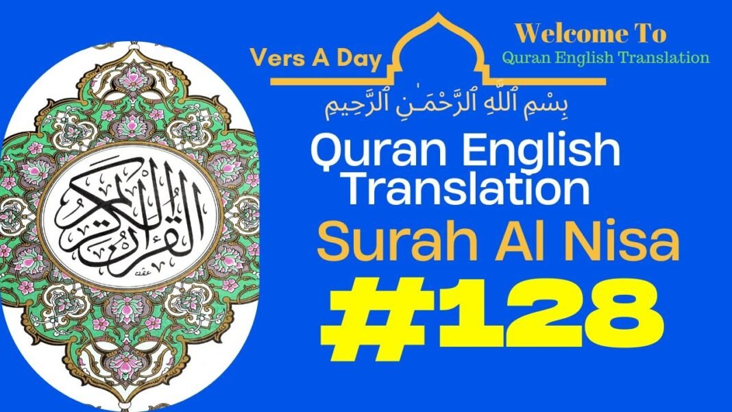 Surah Al-Nisa: Verse 128- Quran English Translation