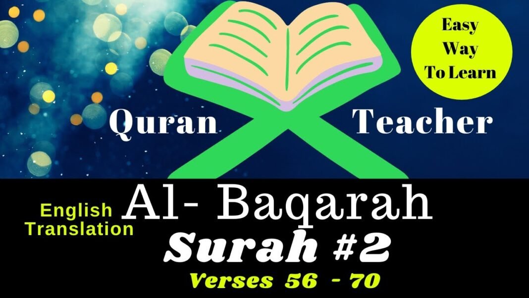 English Quran Translation Audio